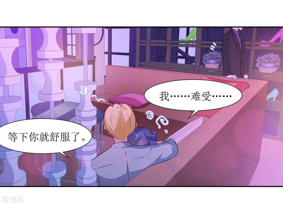 《恶魔爱上小猫咪》第43话 放开她 第2页