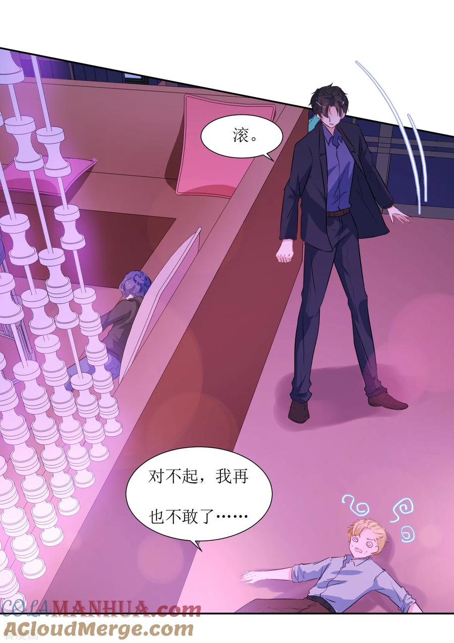 《恶魔爱上小猫咪》第43话 放开她 第11页