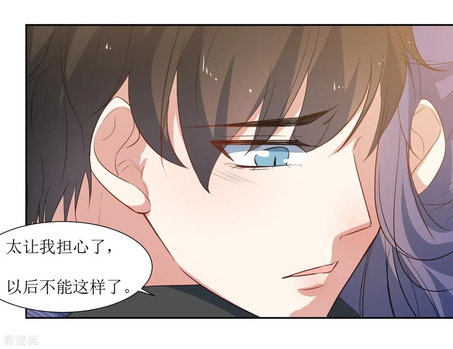《恶魔爱上小猫咪》第43话 放开她 第24页