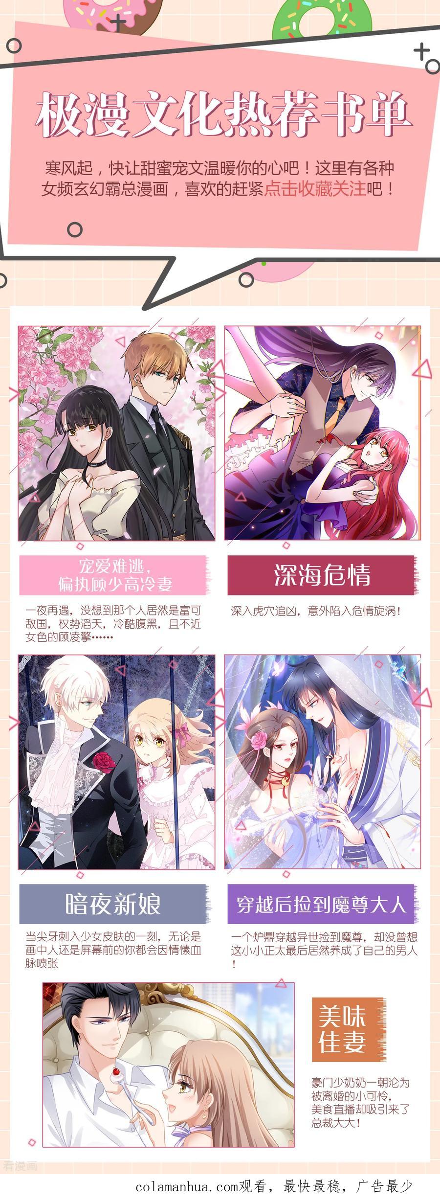 《恶魔爱上小猫咪》第43话 放开她 第32页