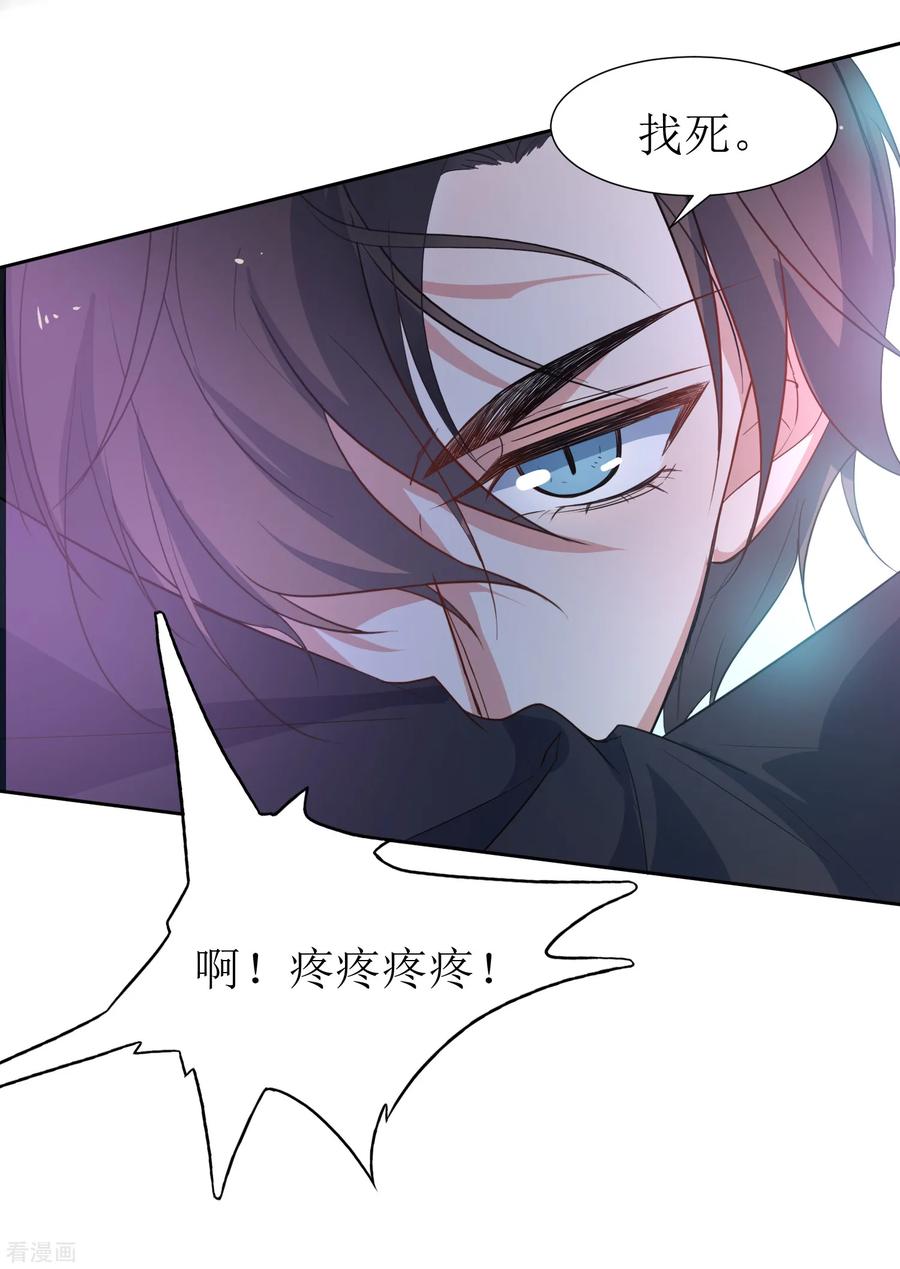 《恶魔爱上小猫咪》第43话 放开她 第10页