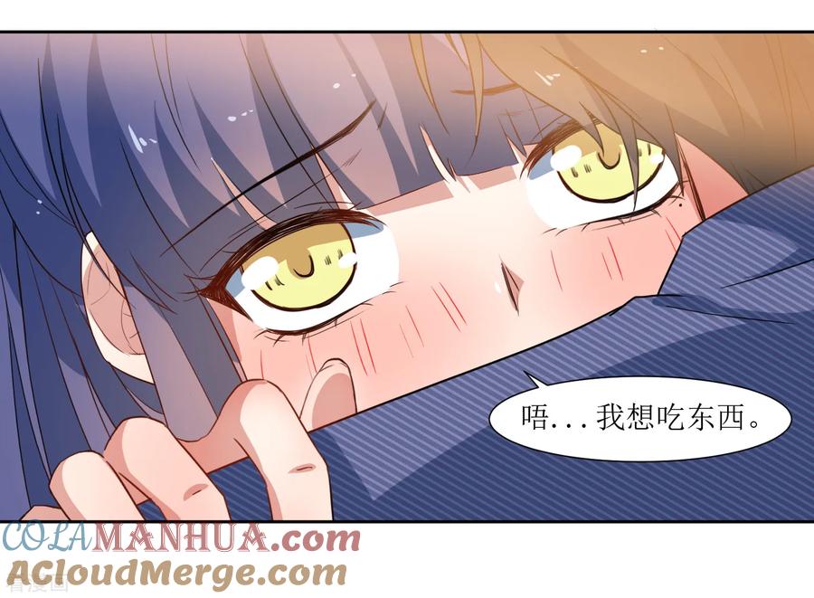 《恶魔爱上小猫咪》第43话 放开她 第25页