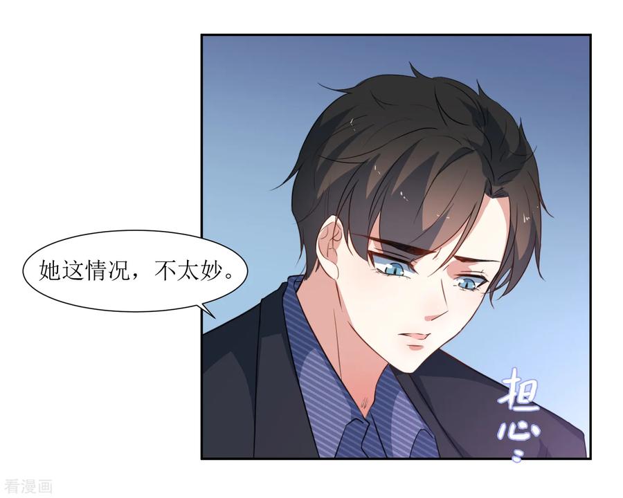 《恶魔爱上小猫咪》第43话 放开她 第16页