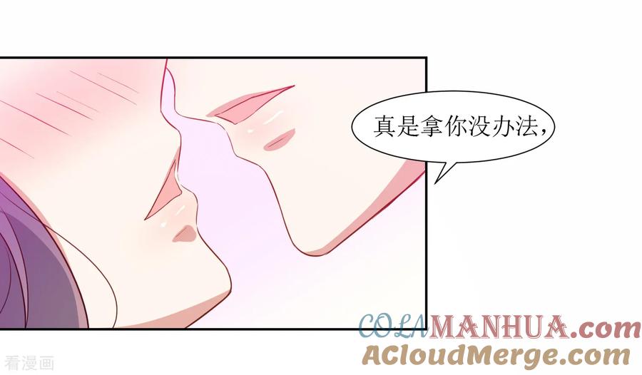 《恶魔爱上小猫咪》第44话 解酒 第13页