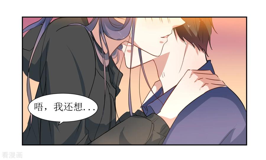 《恶魔爱上小猫咪》第44话 解酒 第4页