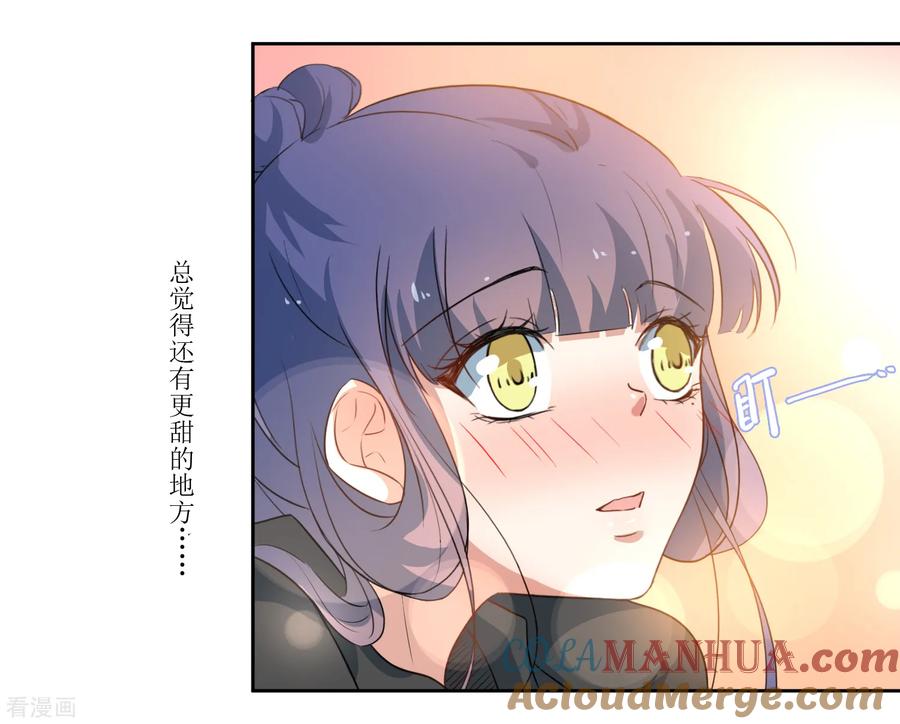 《恶魔爱上小猫咪》第44话 解酒 第7页