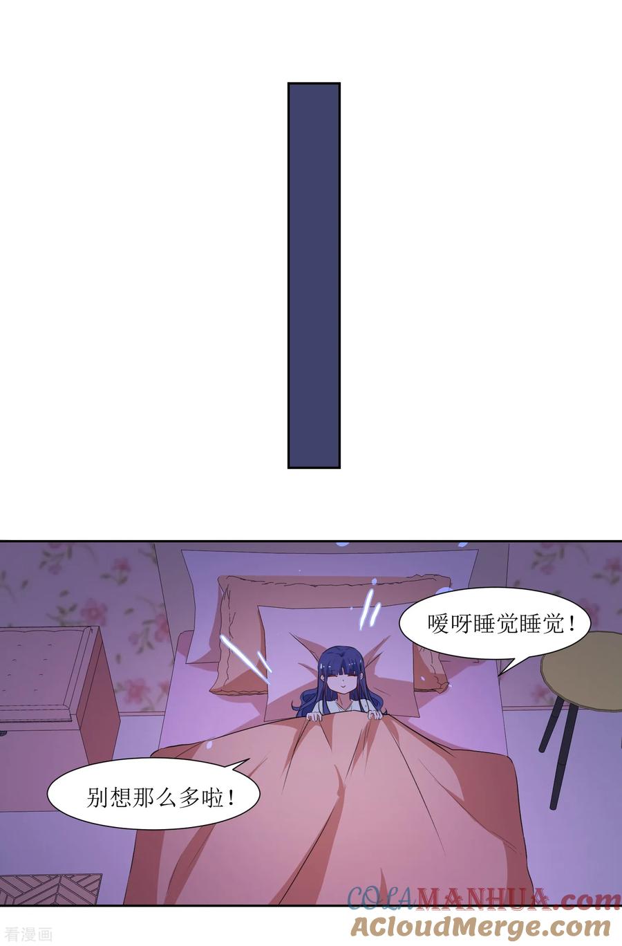 《恶魔爱上小猫咪》第45话 生气了吗 第25页