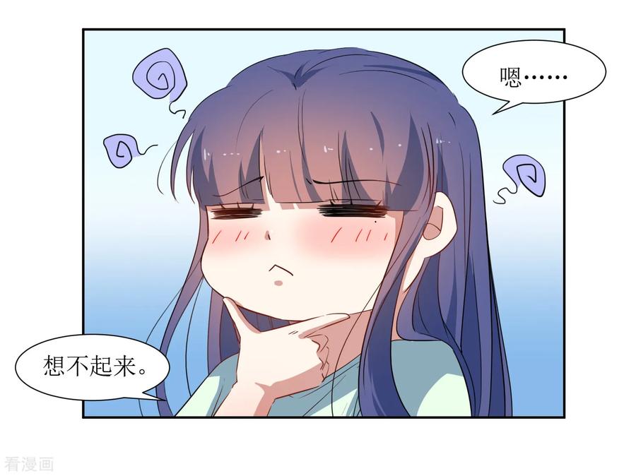 《恶魔爱上小猫咪》第45话 生气了吗 第24页