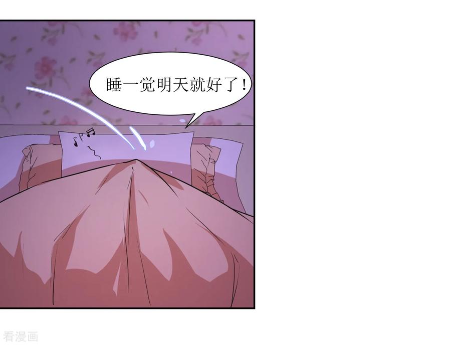 《恶魔爱上小猫咪》第45话 生气了吗 第26页
