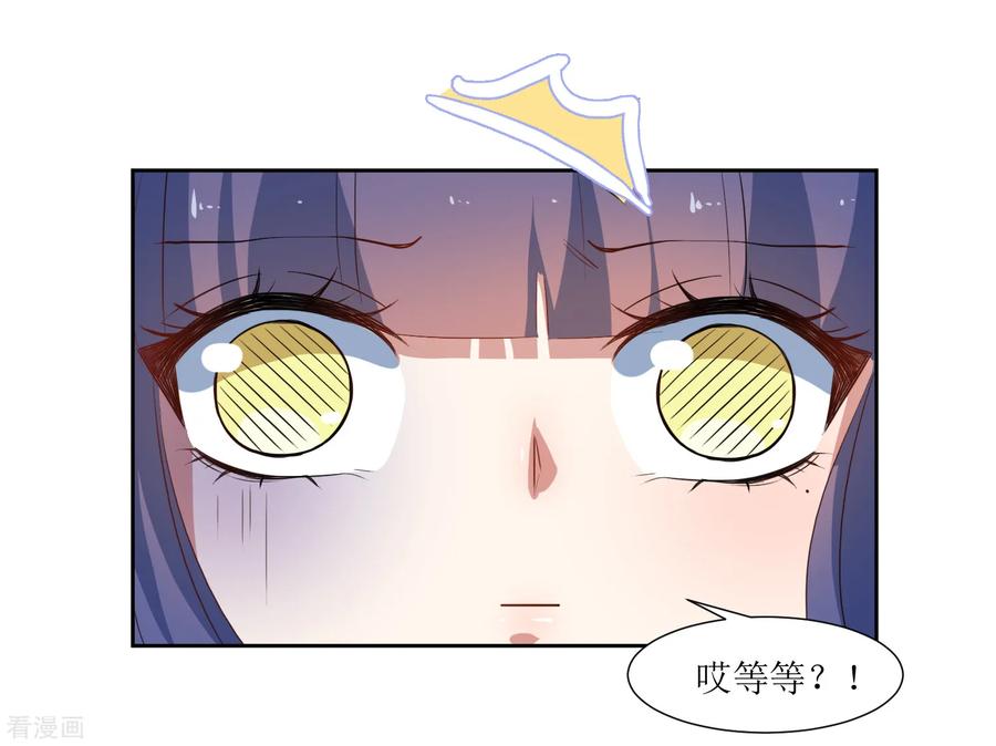 《恶魔爱上小猫咪》第45话 生气了吗 第20页