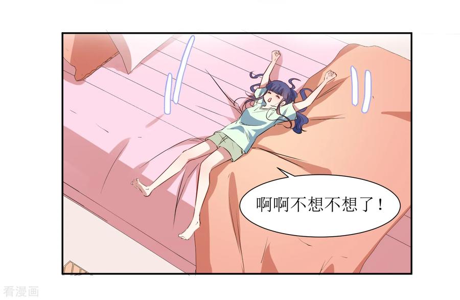 《恶魔爱上小猫咪》第45话 生气了吗 第18页