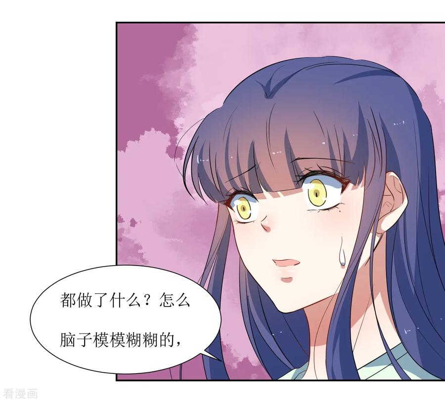 《恶魔爱上小猫咪》第45话 生气了吗 第22页