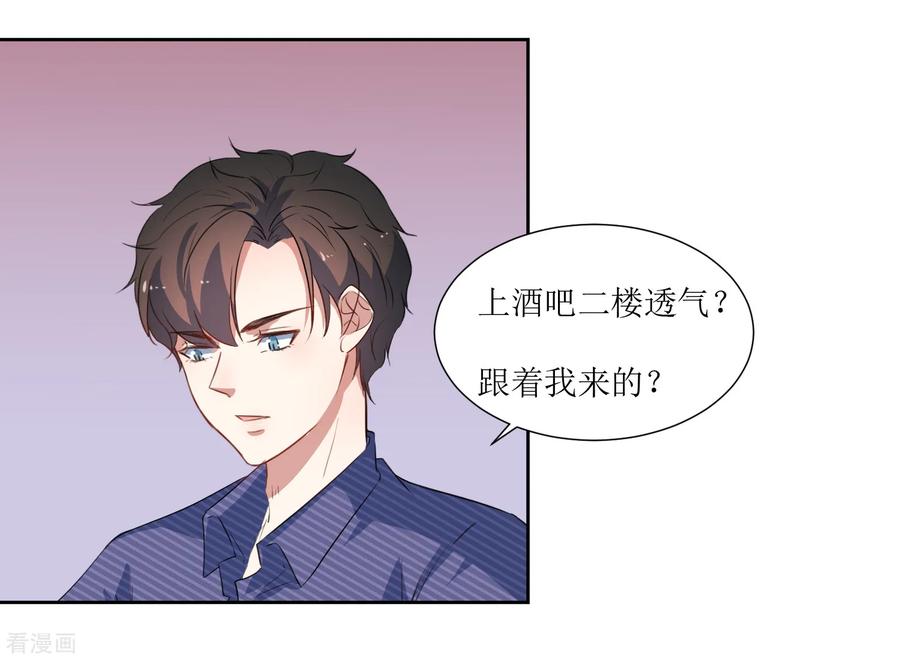 《恶魔爱上小猫咪》第45话 生气了吗 第4页