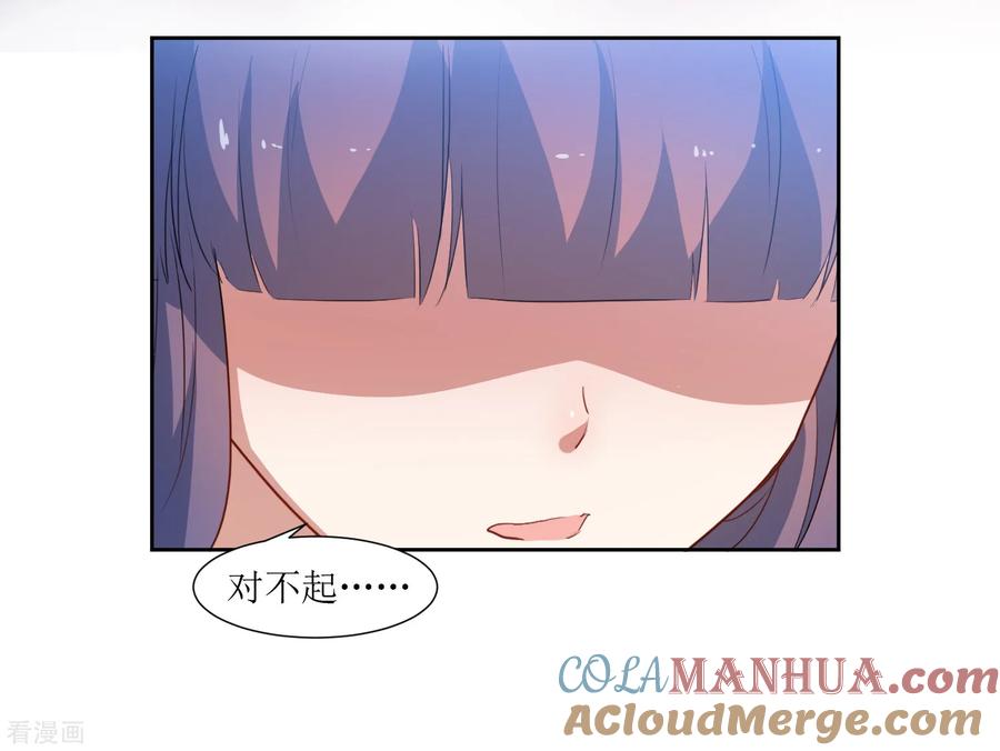 《恶魔爱上小猫咪》第45话 生气了吗 第9页