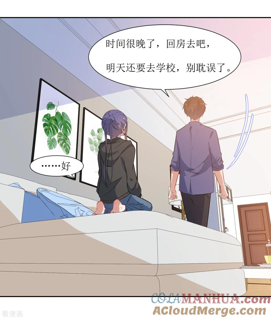 《恶魔爱上小猫咪》第45话 生气了吗 第13页