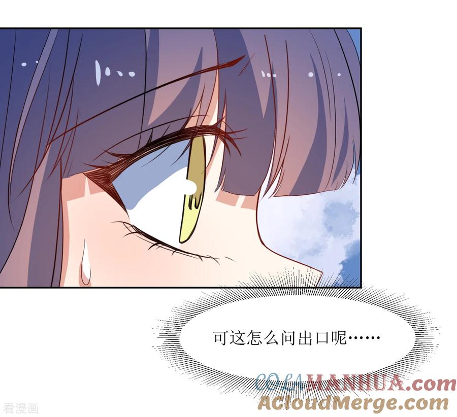 《恶魔爱上小猫咪》第46话 没事 第19页