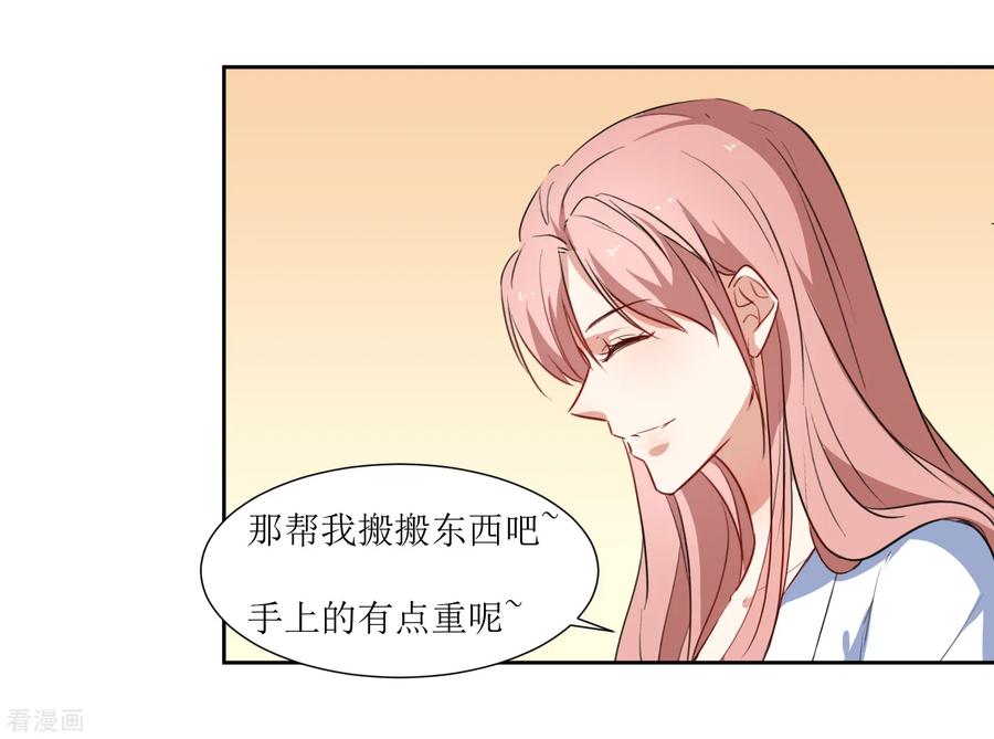 《恶魔爱上小猫咪》第46话 没事 第10页