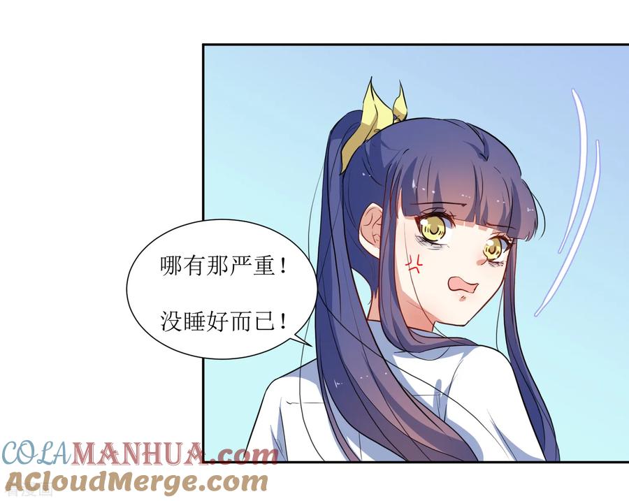 《恶魔爱上小猫咪》第46话 没事 第5页