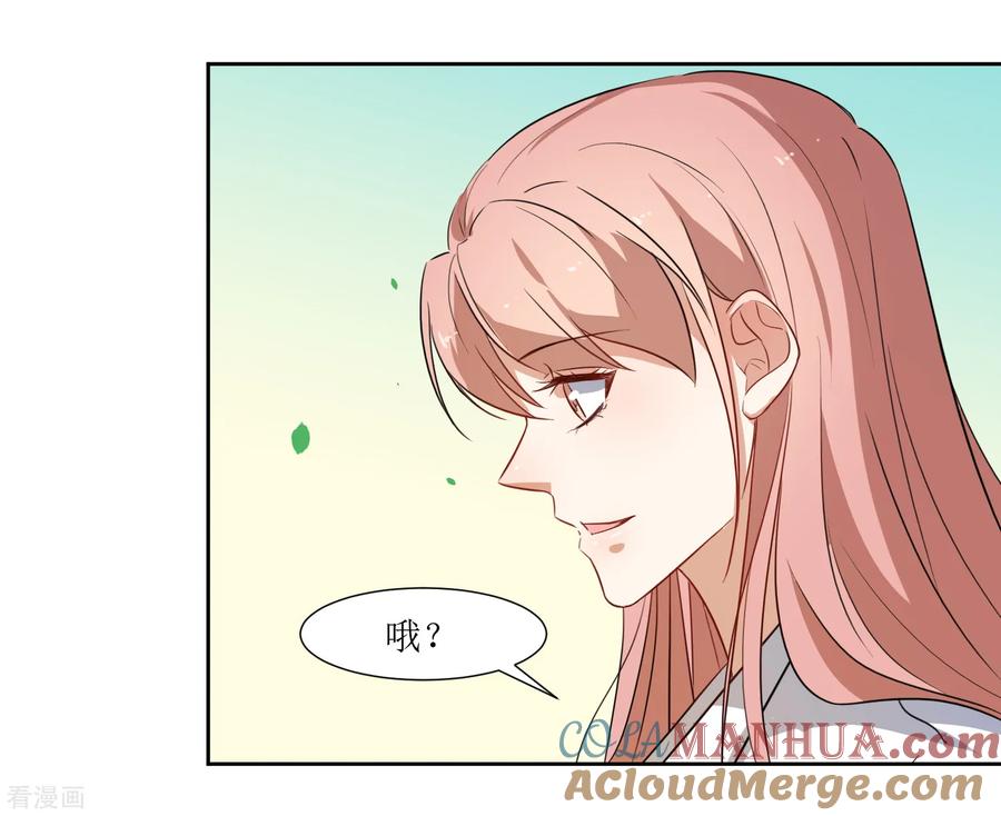 《恶魔爱上小猫咪》第46话 没事 第23页