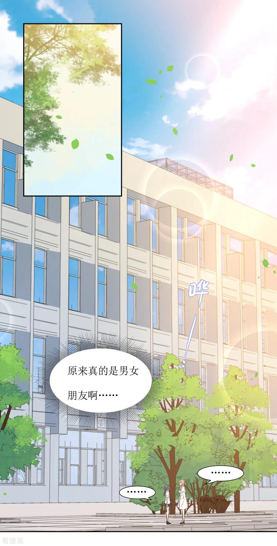 《恶魔爱上小猫咪》第47话 我的祝福 第2页