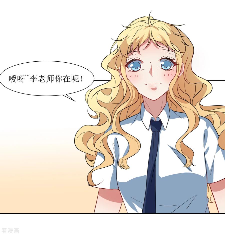 《恶魔爱上小猫咪》第47话 我的祝福 第28页