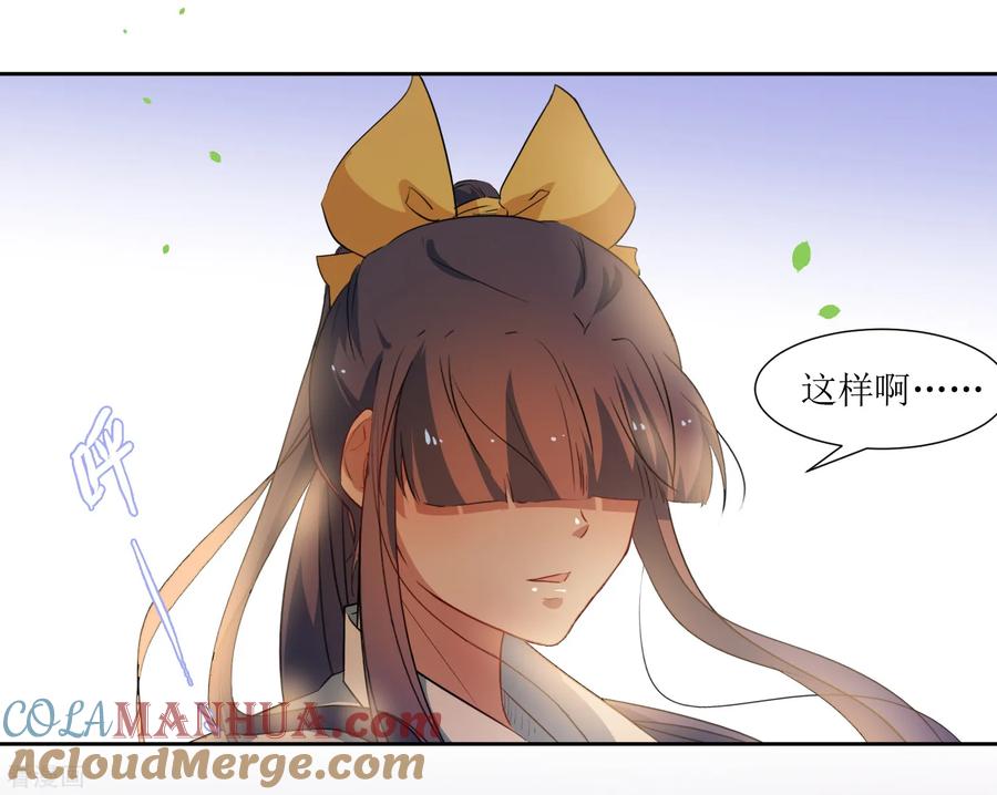 《恶魔爱上小猫咪》第47话 我的祝福 第3页