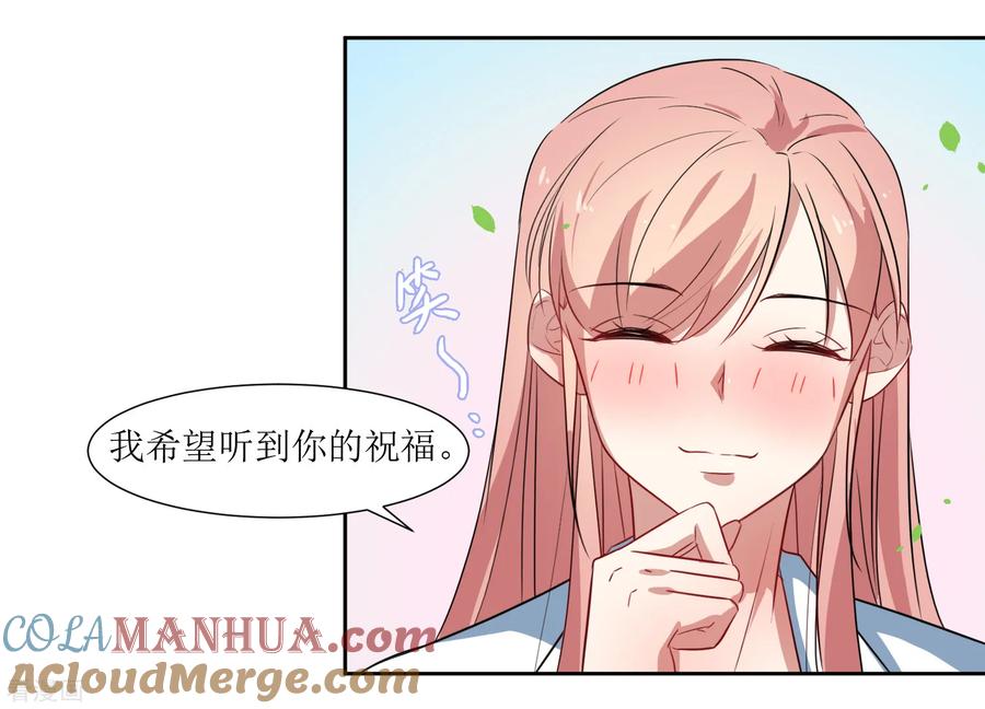 《恶魔爱上小猫咪》第47话 我的祝福 第13页