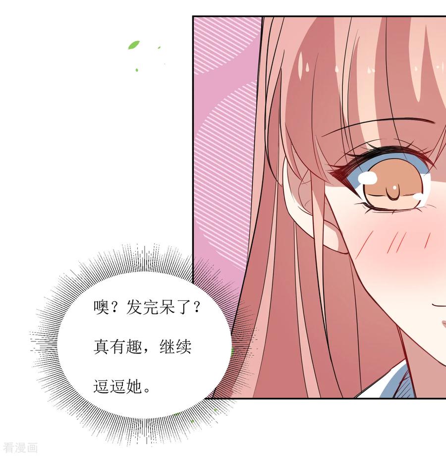 《恶魔爱上小猫咪》第47话 我的祝福 第10页