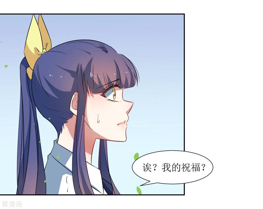 《恶魔爱上小猫咪》第47话 我的祝福 第14页