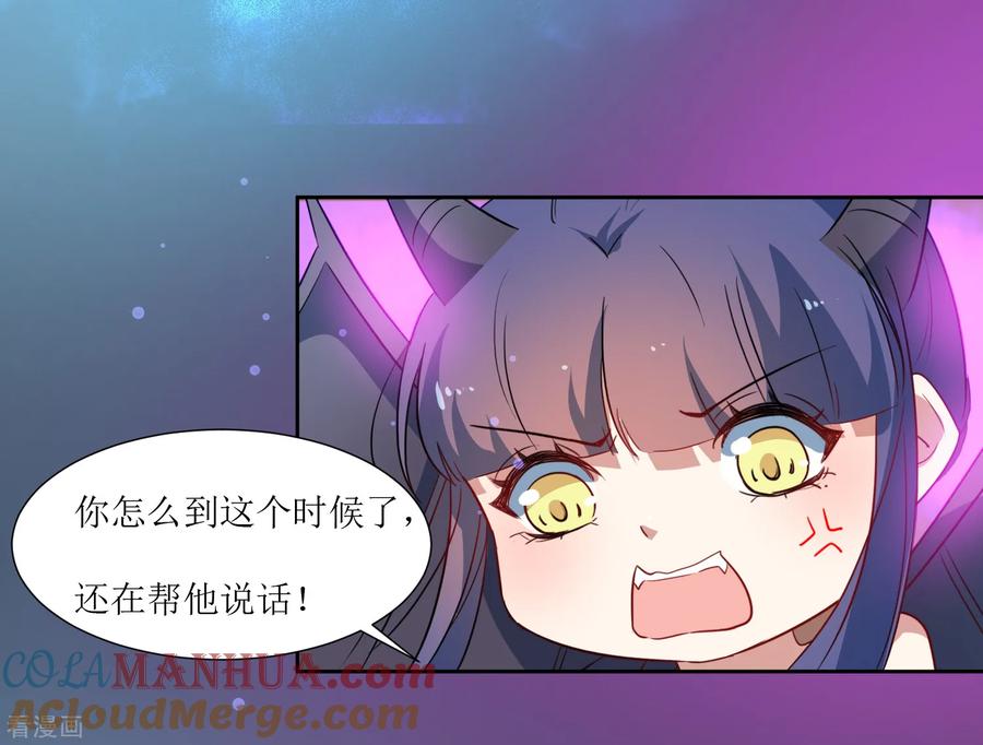 《恶魔爱上小猫咪》第47话 我的祝福 第5页