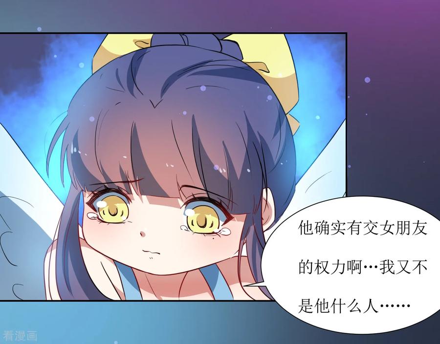 《恶魔爱上小猫咪》第47话 我的祝福 第6页