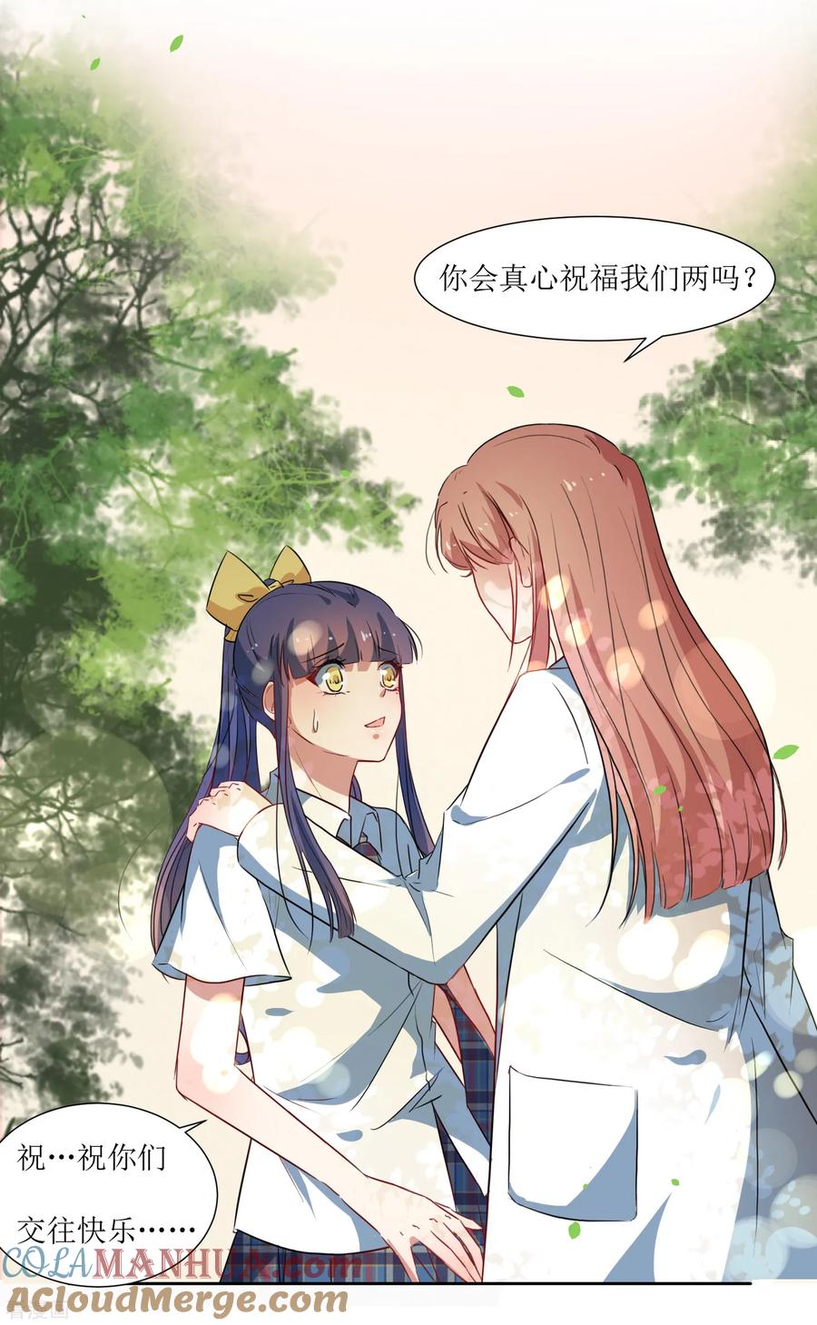 《恶魔爱上小猫咪》第47话 我的祝福 第17页