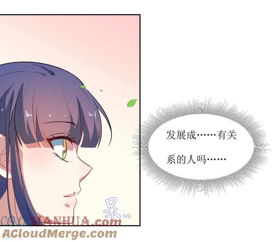 《恶魔爱上小猫咪》第47话 我的祝福 第9页