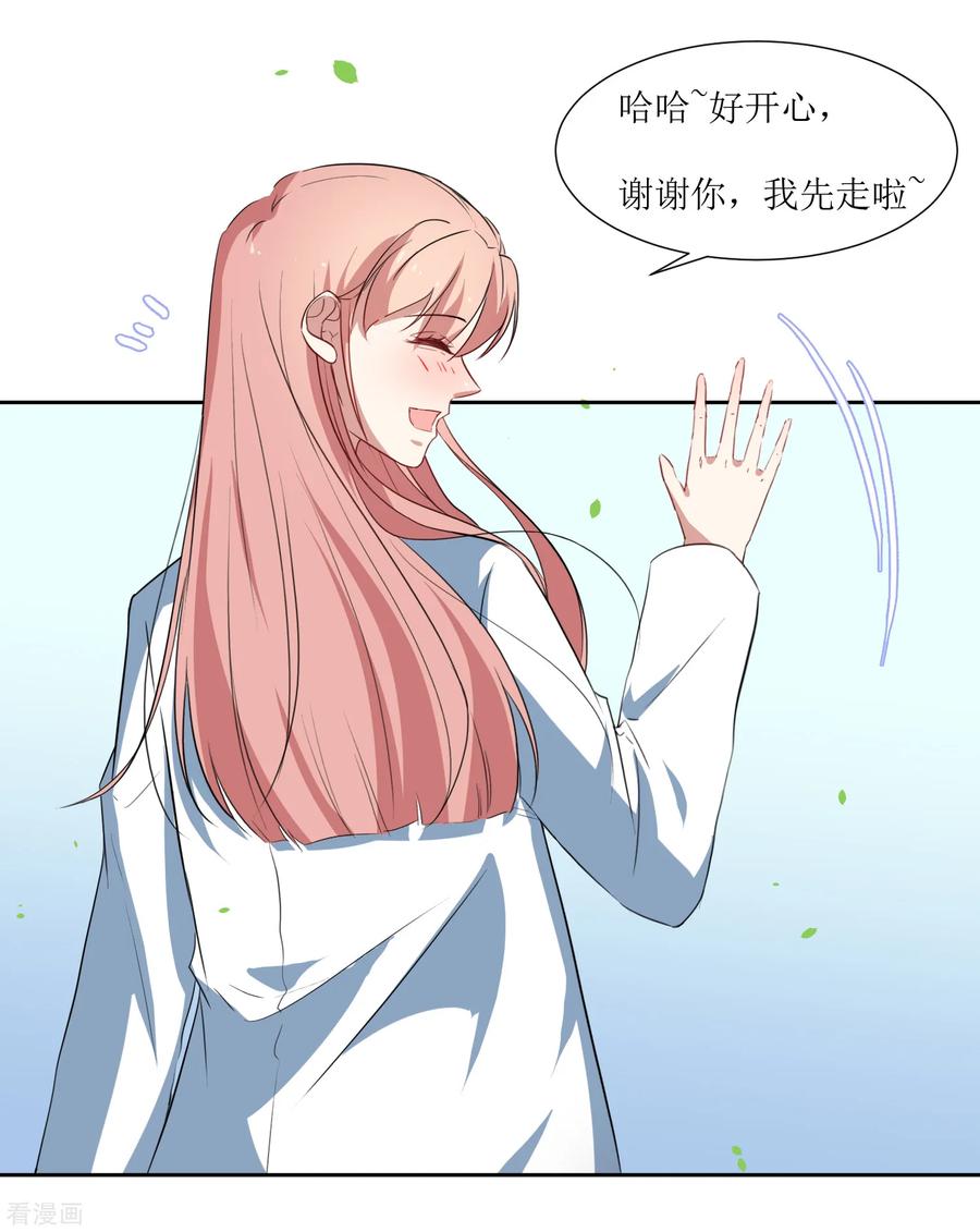 《恶魔爱上小猫咪》第47话 我的祝福 第18页