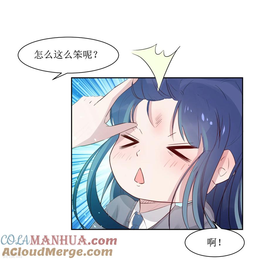《恶魔爱上小猫咪》第4话 随堂测验 第11页