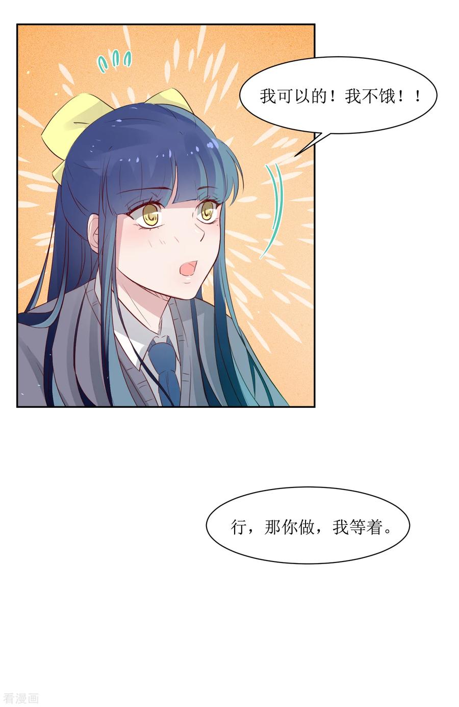 《恶魔爱上小猫咪》第4话 随堂测验 第14页