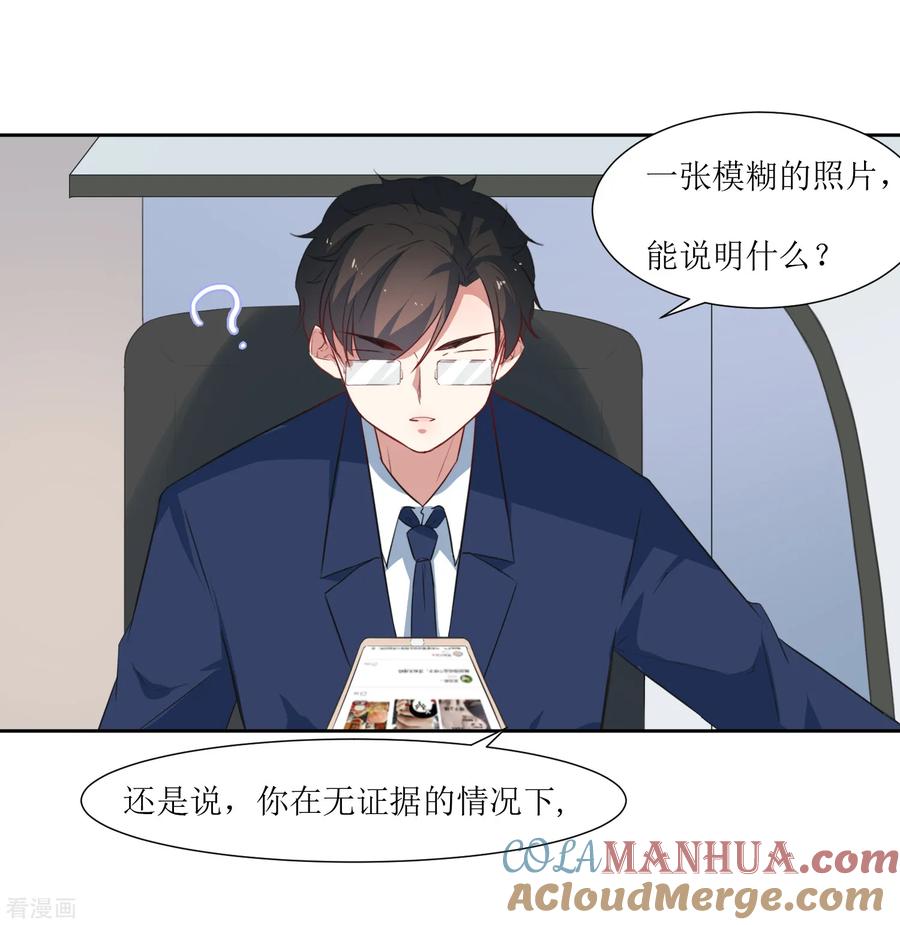 《恶魔爱上小猫咪》第48话 李木然你永远也别想赢过我 第13页
