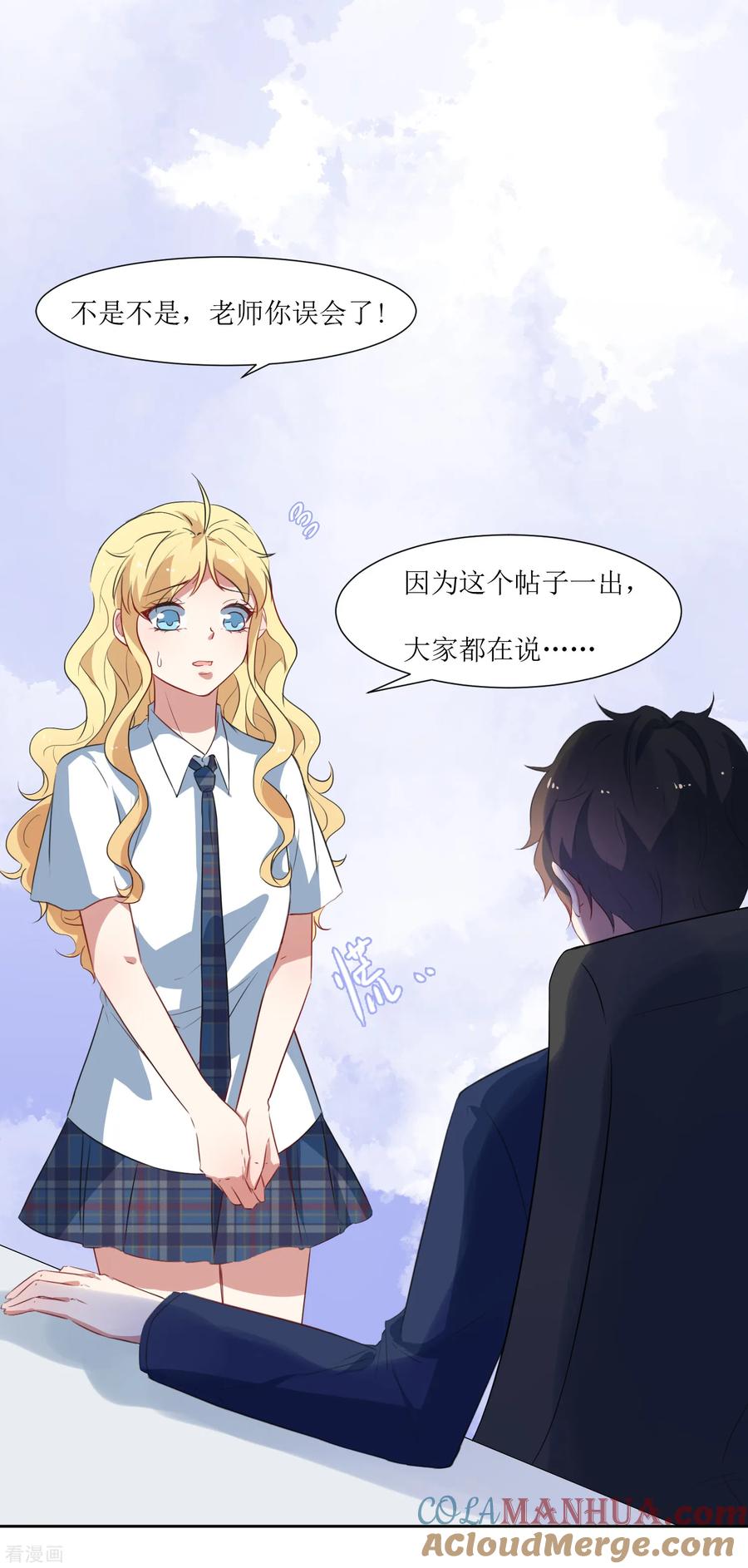 《恶魔爱上小猫咪》第48话 李木然你永远也别想赢过我 第15页
