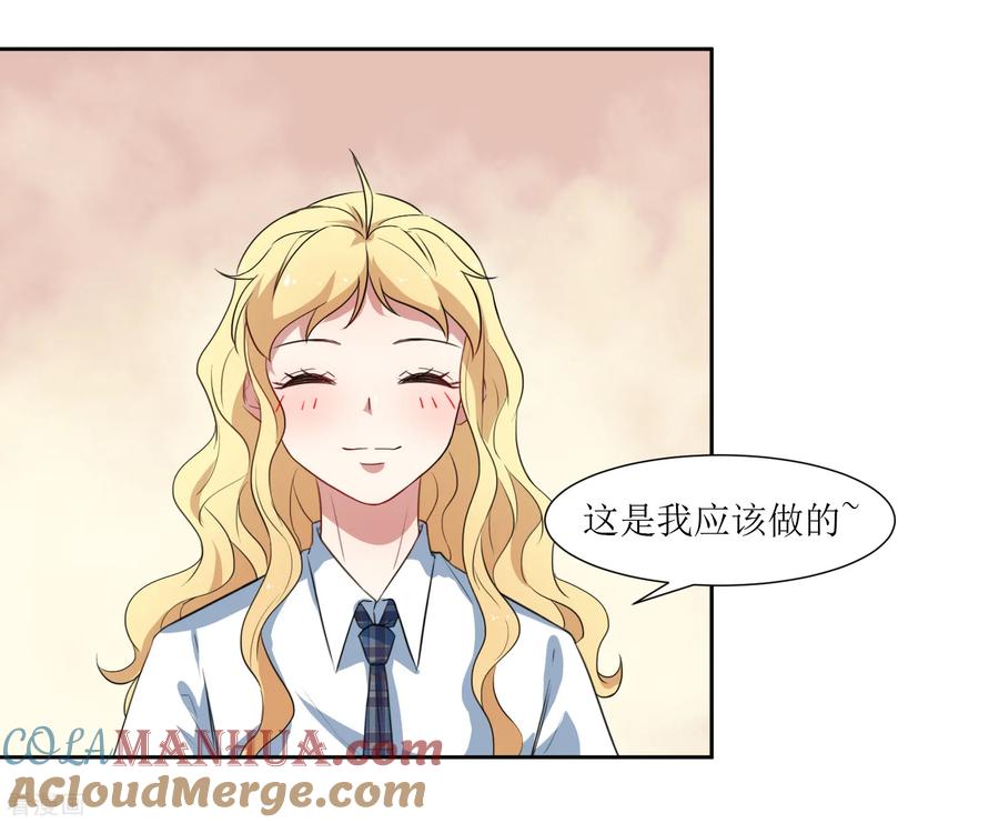 《恶魔爱上小猫咪》第48话 李木然你永远也别想赢过我 第5页