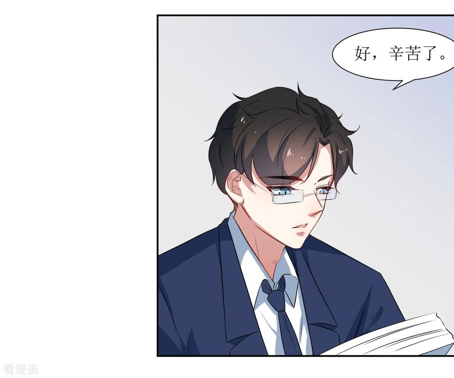《恶魔爱上小猫咪》第48话 李木然你永远也别想赢过我 第4页
