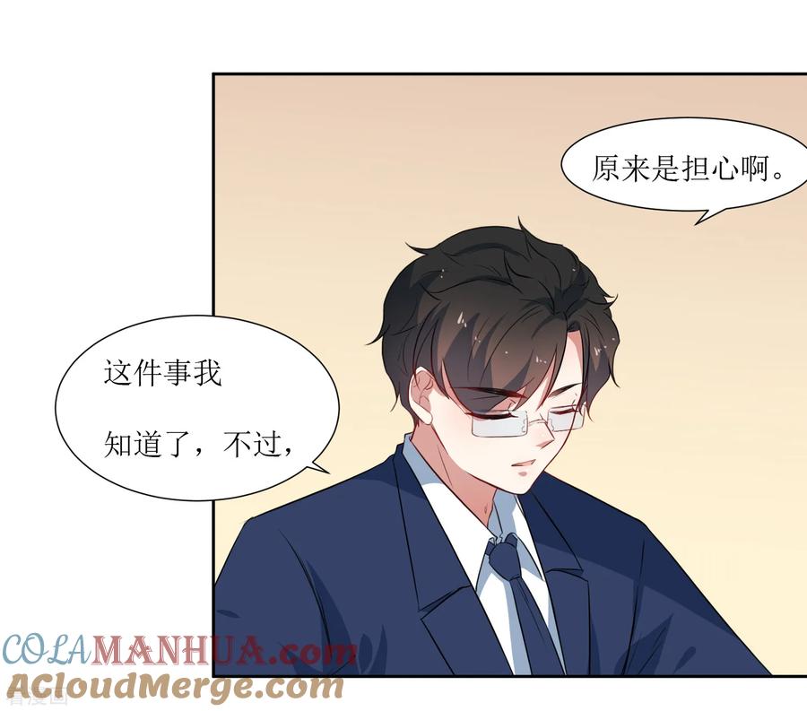 《恶魔爱上小猫咪》第48话 李木然你永远也别想赢过我 第21页