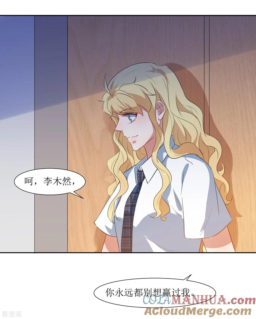 《恶魔爱上小猫咪》第48话 李木然你永远也别想赢过我 第29页