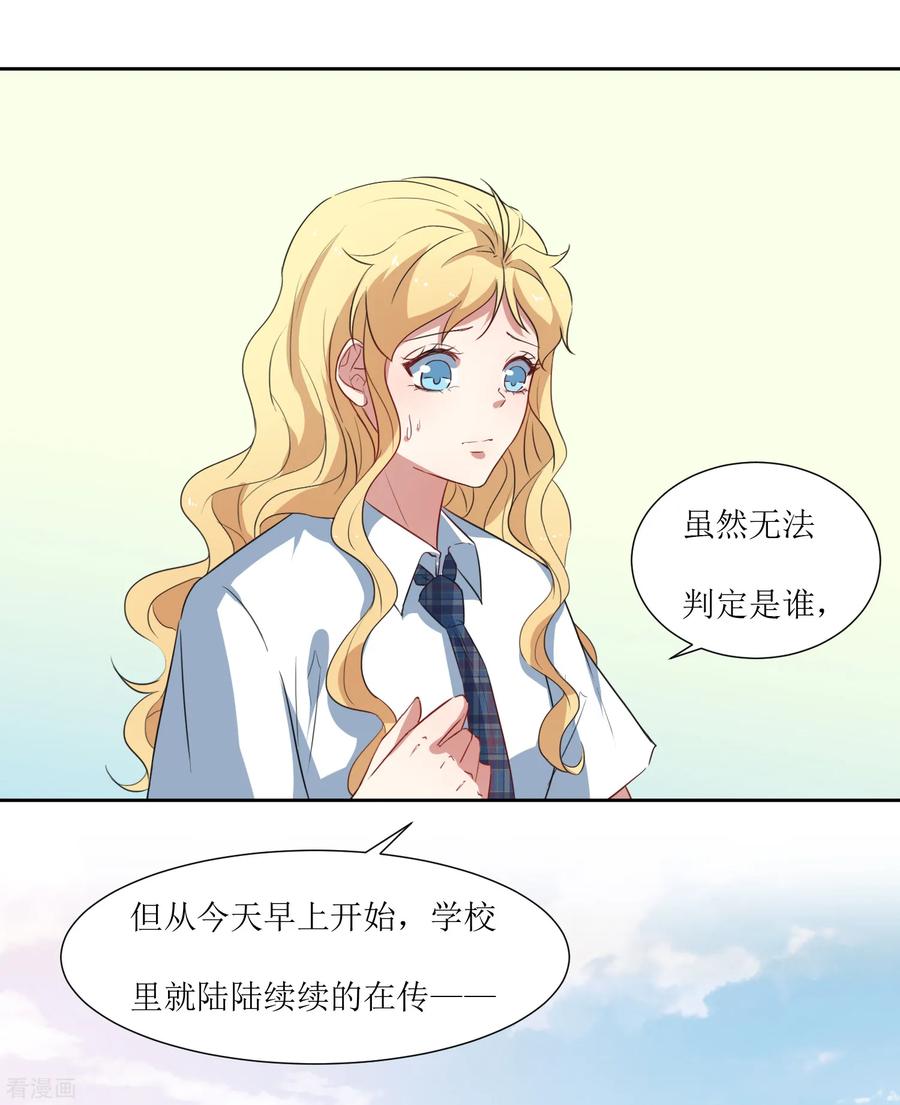 《恶魔爱上小猫咪》第48话 李木然你永远也别想赢过我 第16页