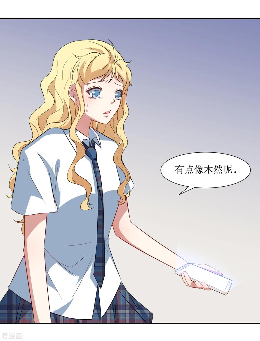 《恶魔爱上小猫咪》第48话 李木然你永远也别想赢过我 第12页