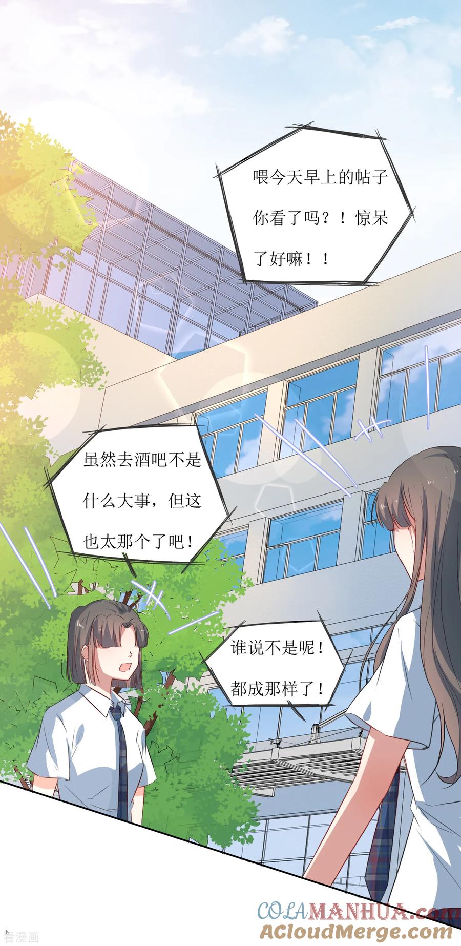 《恶魔爱上小猫咪》第48话 李木然你永远也别想赢过我 第17页