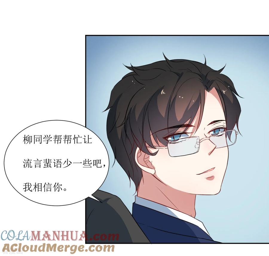 《恶魔爱上小猫咪》第48话 李木然你永远也别想赢过我 第23页