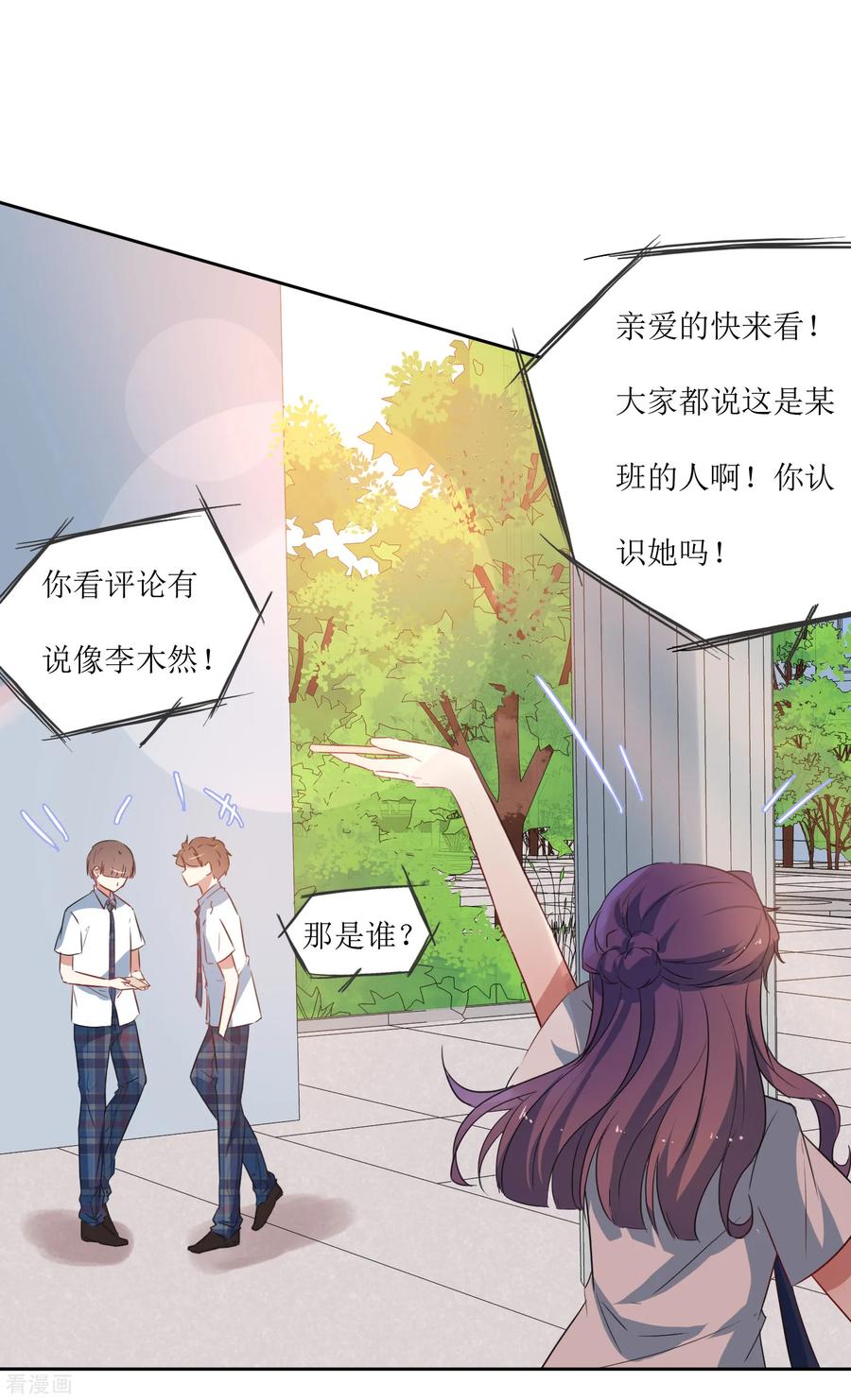 《恶魔爱上小猫咪》第48话 李木然你永远也别想赢过我 第18页