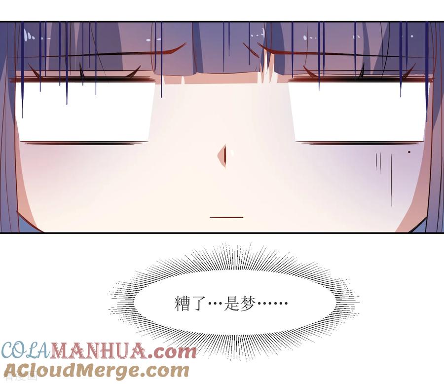 《恶魔爱上小猫咪》第49话 做梦 第9页