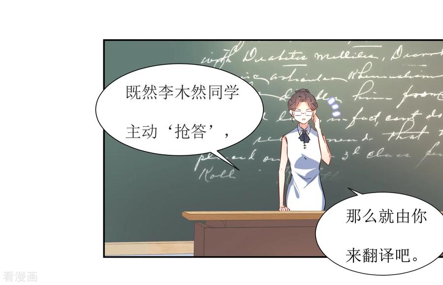 《恶魔爱上小猫咪》第49话 做梦 第10页