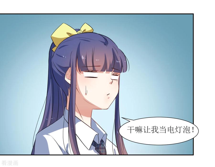 《恶魔爱上小猫咪》第49话 做梦 第24页